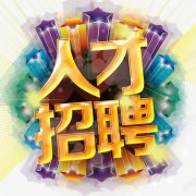 H.T新生兒藝術攝影招聘