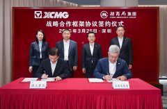 共拓发展新格局｜徐工集团与招商局集团签署战略合作框架协议